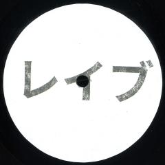 Enrico Vivaldi / Shkedul-Nebula Resonances EP