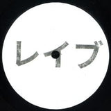 Enrico Vivaldi / Shkedul-Nebula Resonances EP